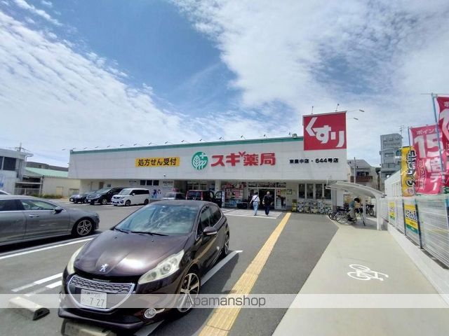 ドラックストア　スギ薬局東豊中店（ドラッグストア）まで568m