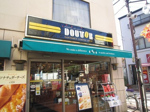 飲食店　ドトールコーヒーショップ鵜の木店（飲食店）まで846m