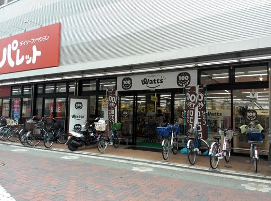 スーパー　meets.大和田店（スーパー）まで133m