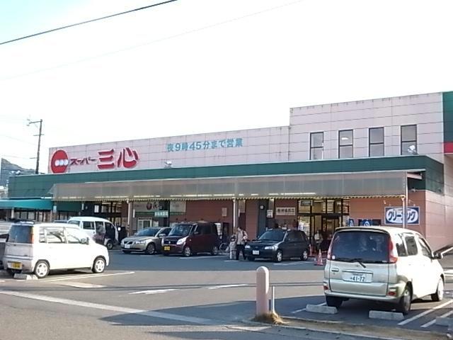 スーパー　スーパー三心さぎ山店（スーパー）まで2094m