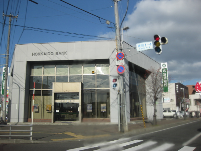 銀行　北海道銀行（銀行）まで2000m