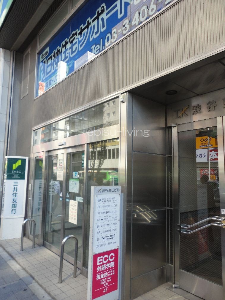 【渋谷区桜丘町のマンションの銀行】