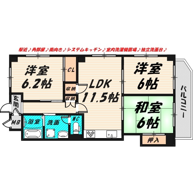 ハイマートすみれの間取り