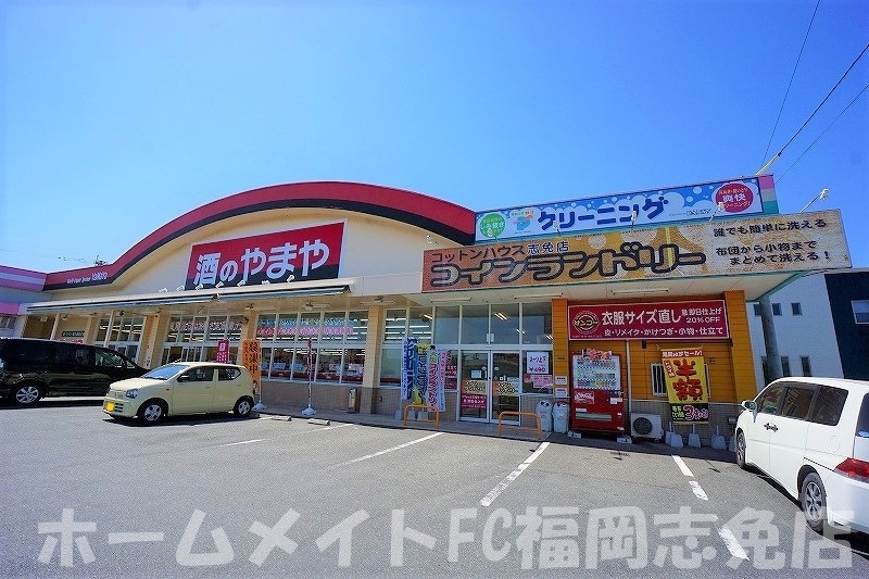 【糟屋郡志免町片峰のアパートのショッピングセンター】