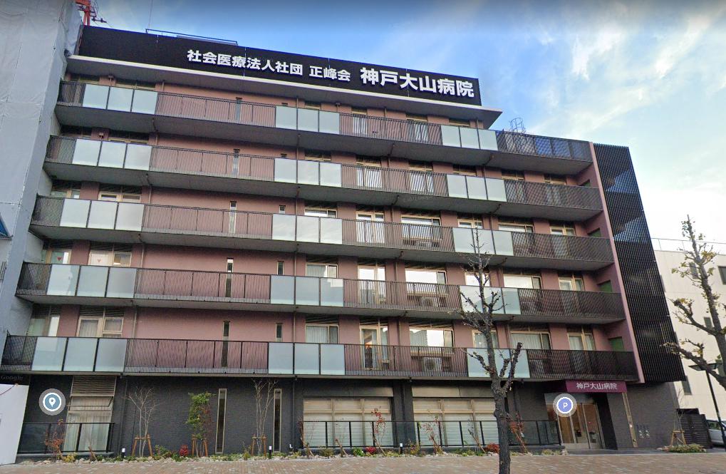 【神戸市兵庫区水木通のマンションの病院】