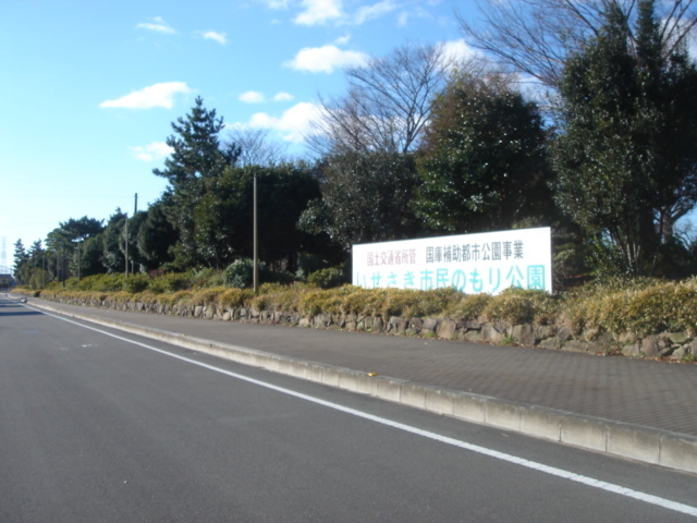 その他　伊勢崎市いせさき市民のもり公園（その他）まで1184m