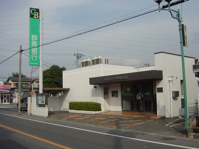 その他　群馬銀行伊勢崎南支店（その他）まで317m