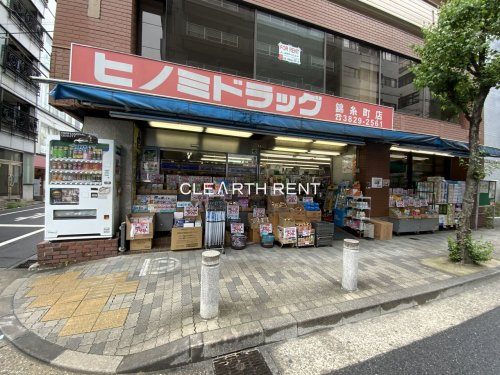 【アーバネックス錦糸町NORTHのドラックストア】