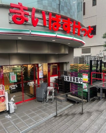 スーパー　まいばすけっと祐天寺駅通り店（スーパー）まで318m