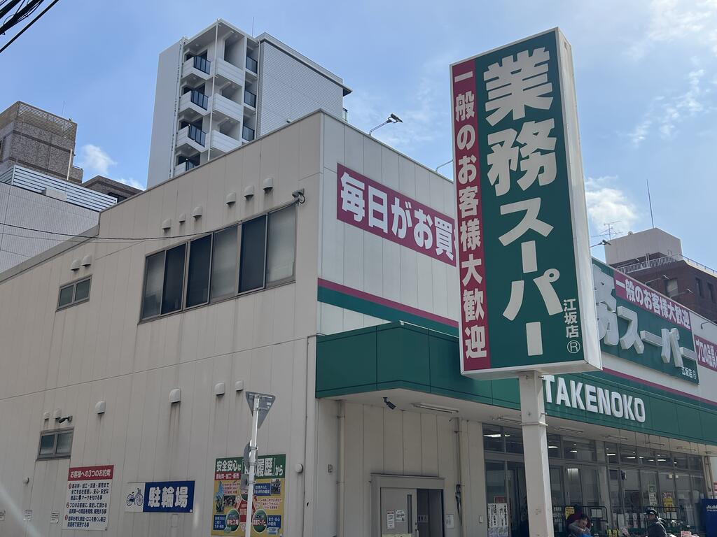 TOPAZ江坂の周辺写真