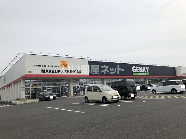 ドラックストア　ゲンキー（ドラッグストア）まで1444m