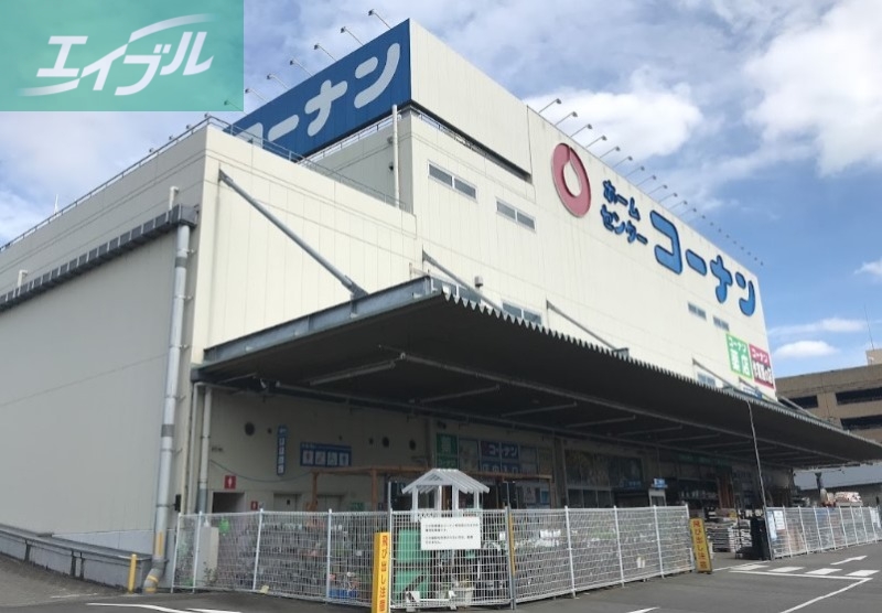 ホームセンター　ホームセンターコーナン岡山駅北店（ホームセンター）まで565m