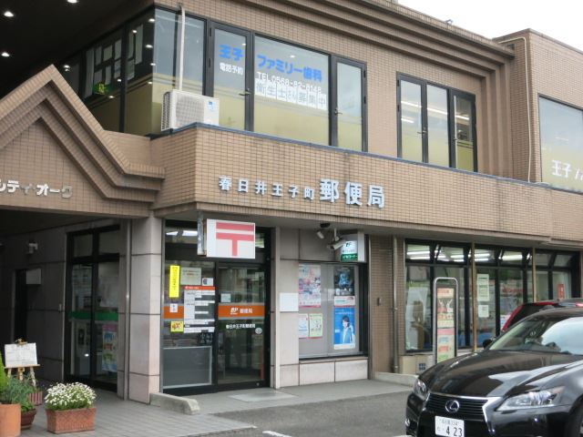 郵便局　王子町郵便局（郵便局）まで140m