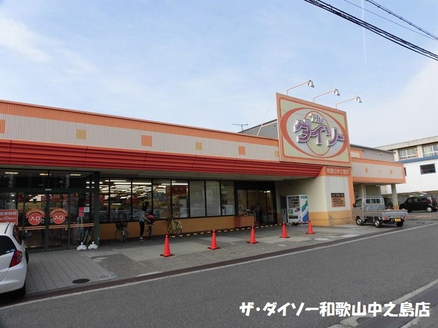 ショッピングセンター　ザ・ダイソー DAISO 和歌山中之島店（ショッピングセンター）まで712m