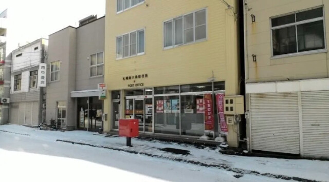 郵便局　札幌南六条郵便局（郵便局）まで372m