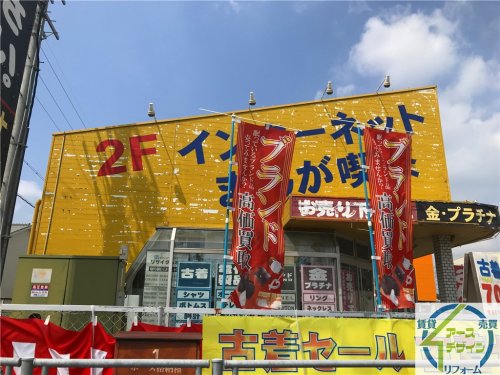 その他　ブックプラザ三木店（その他）まで231m