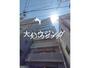 蓮沼駅より徒歩1分 11階 築15年8ヶ月の賃貸物件