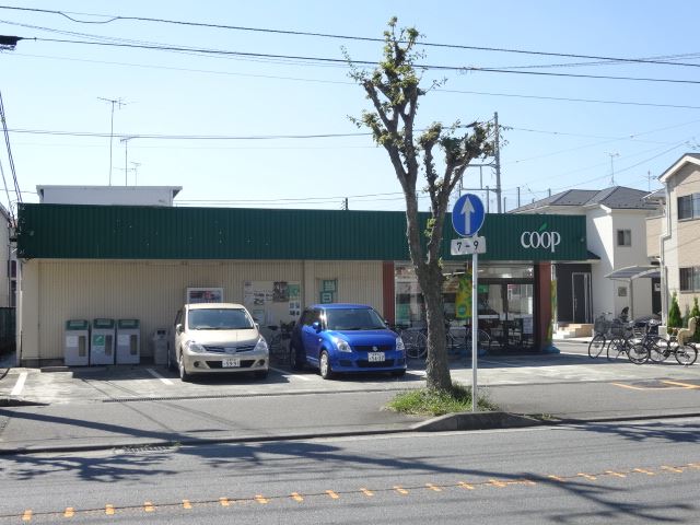 スーパー　コープかながわ（スーパー）まで240m