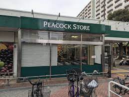 スーパー　ピーコックストア大島店（スーパー）まで608m