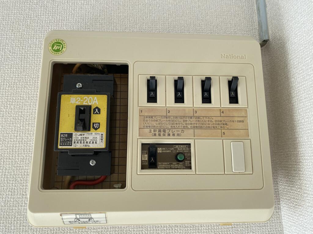 その他設備　電気20Ａ