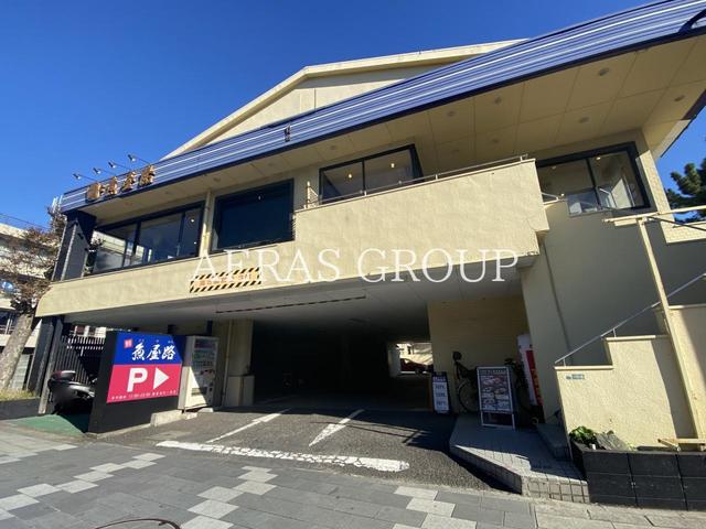 飲食店　魚屋路 鎌倉由比ヶ浜店（飲食店）まで672m