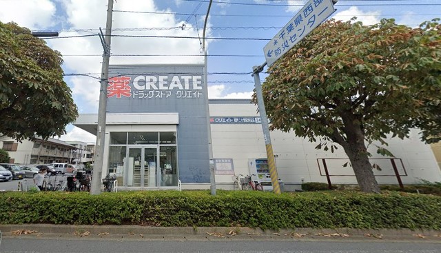 ドラックストア　クリエイトエス・ディー松戸二十世紀が丘店（ドラッグストア）まで221m