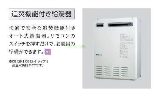 その他　給湯器（イメージ）