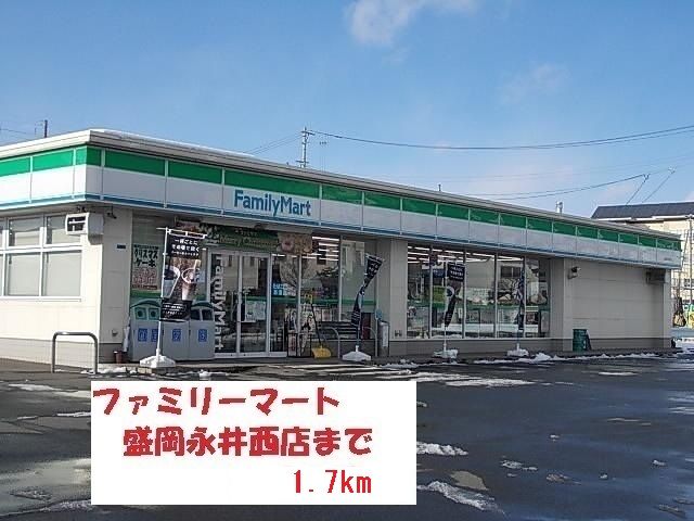 コンビニ　ファミリーマート（コンビニ）まで1700m