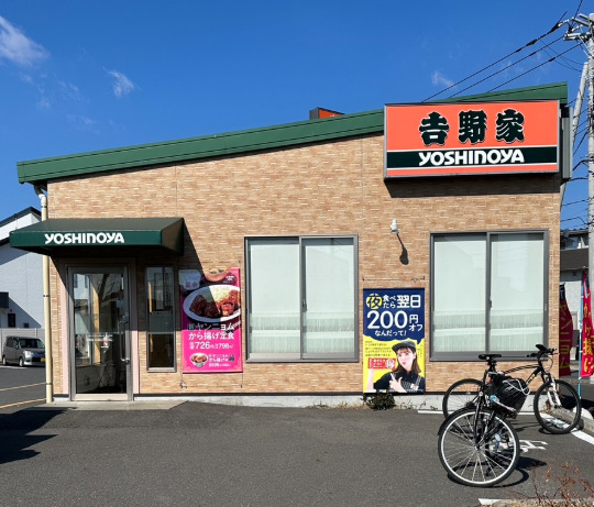 飲食店　吉野家 八千代緑が丘店（飲食店）まで288m