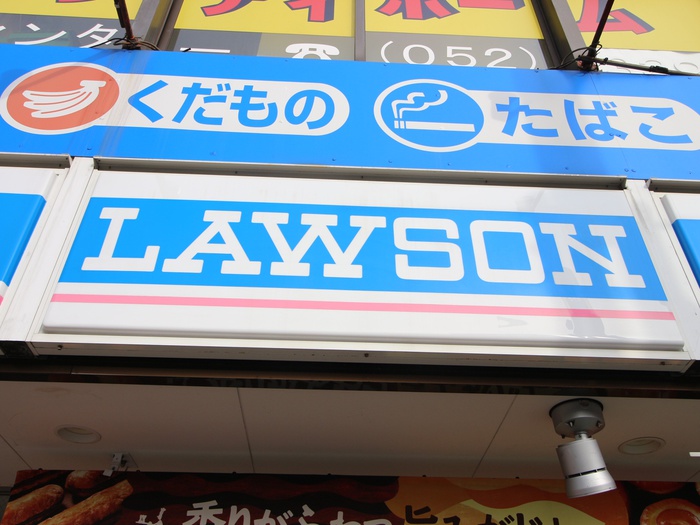 コンビニ　ローソン（コンビニ）まで344m