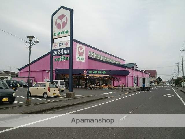 スーパー　ミネサキ（スーパー）まで632m