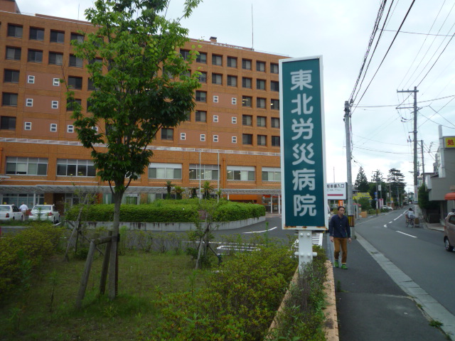 病院　独立行政法人労働者健康福祉機構東北労災病院（病院）まで280m