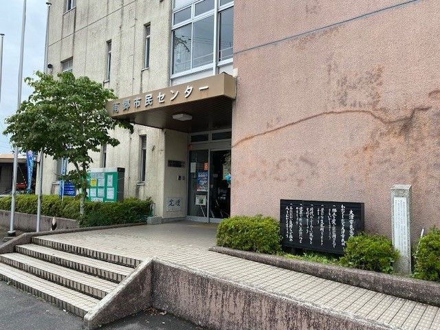 役所　南郷市民センター（役所）まで800m