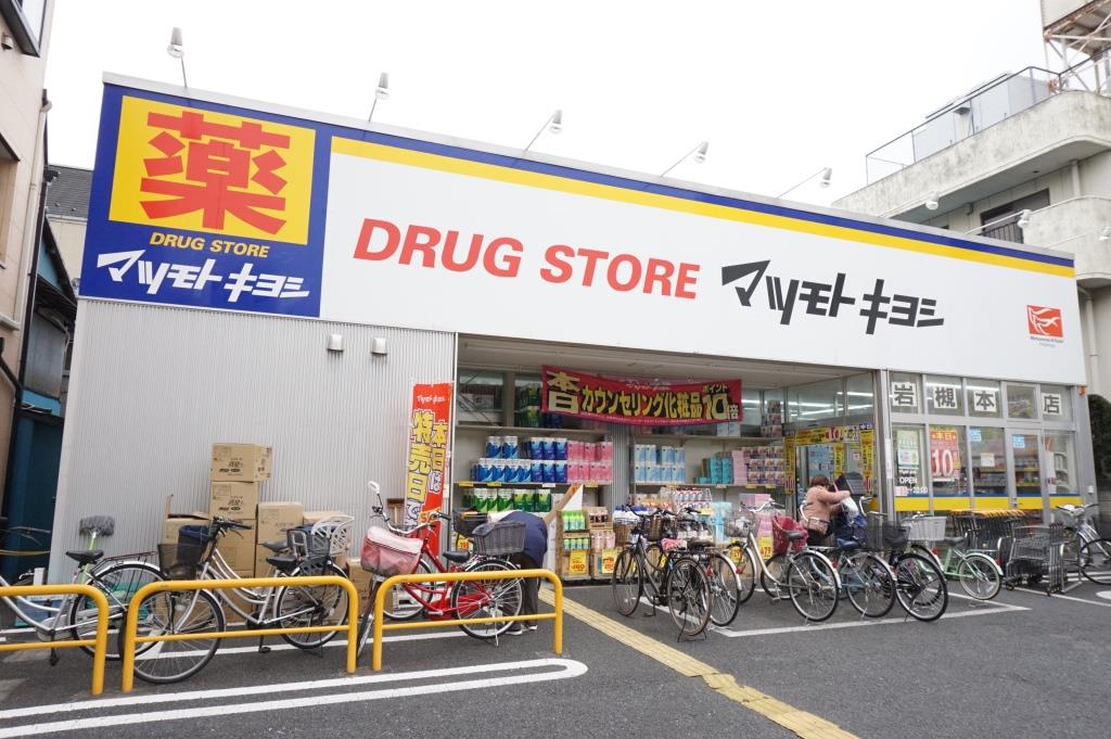 ドラックストア　ドラッグストア マツモトキヨシ 岩槻本町店（ドラッグストア）まで584m