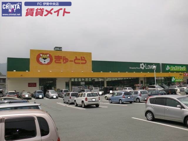 スーパー　ぎゅーとらラブリー藤里店（スーパー）まで1307m