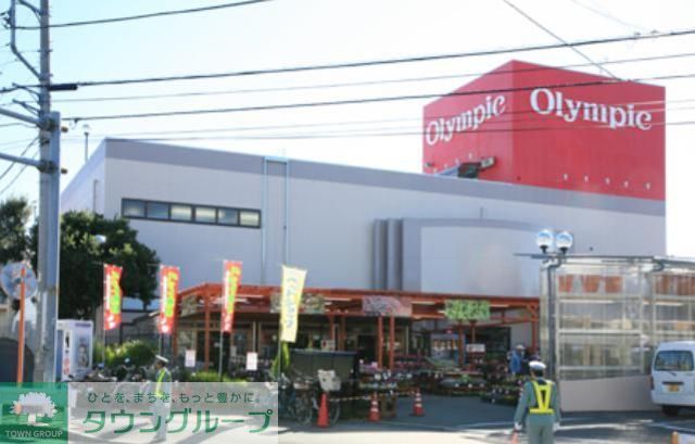 スーパー　Olympic（スーパー）まで500m