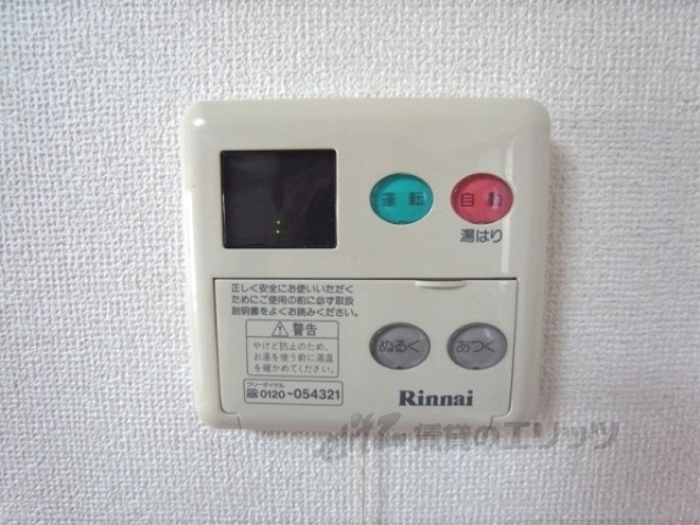 その他設備　給湯器リモコン