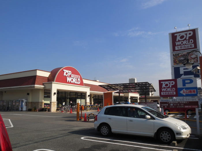 スーパー　トップワールド楠葉店（スーパー）まで160m