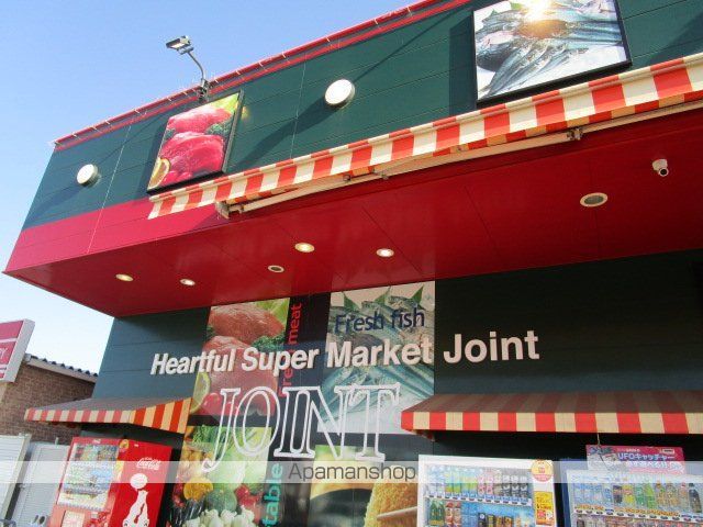 スーパー　ジョイント久留米店（スーパー）まで600m