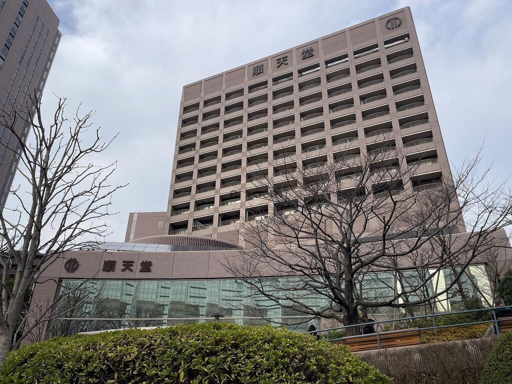 病院　順天堂大学医学部附属順天堂医院（病院）まで608m