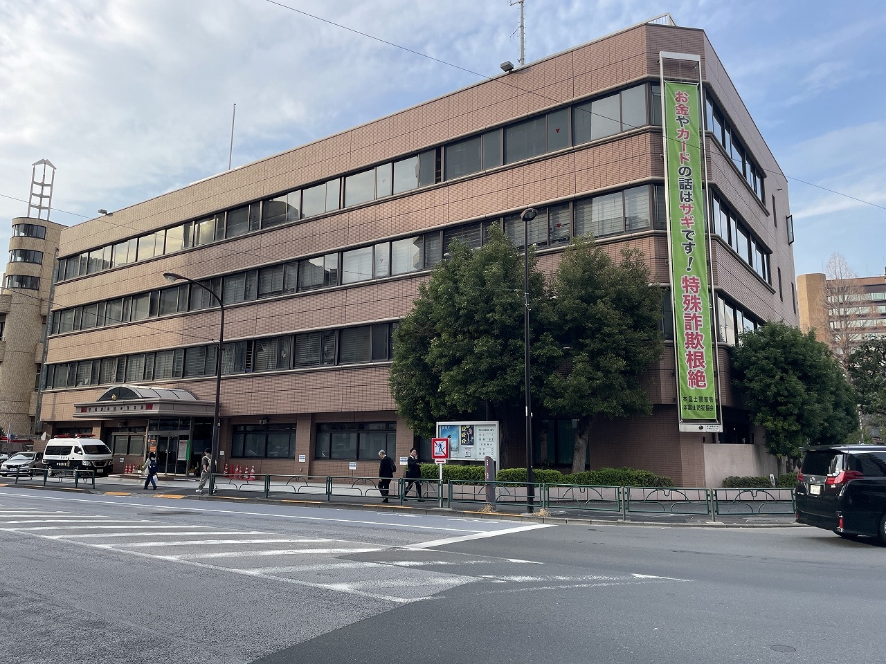 警察署・交番　本富士警察署（警察署・交番）まで243m