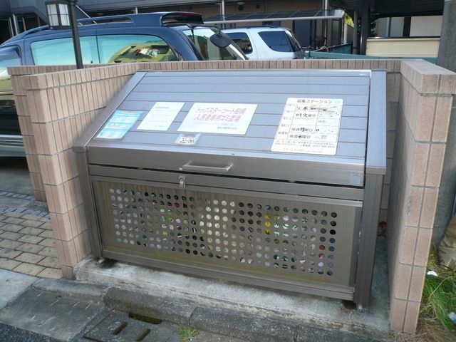 その他　ゴミ捨て場