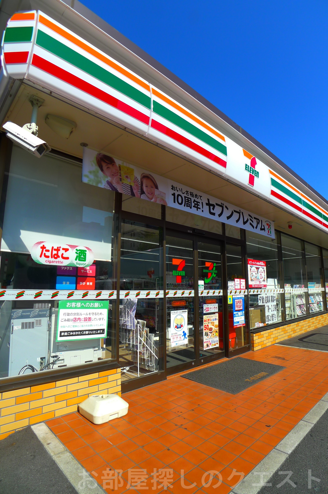 コンビニ　セブンイレブン名古屋瑞穂区役所前店（コンビニ）まで286m