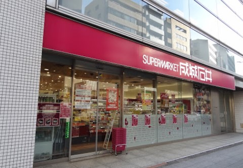 スーパー　成城石井小伝馬町店（スーパー）まで318m