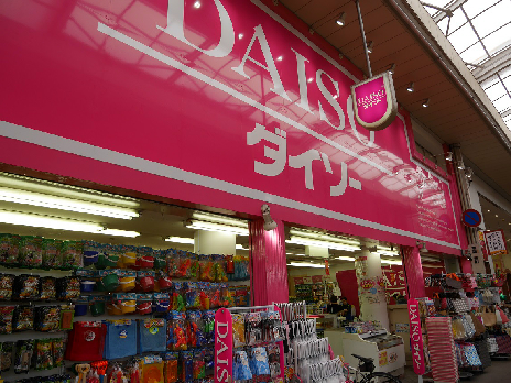 ショッピングセンター　【ザ・ダイソー小倉魚町店】（ショッピングセンター）まで114m