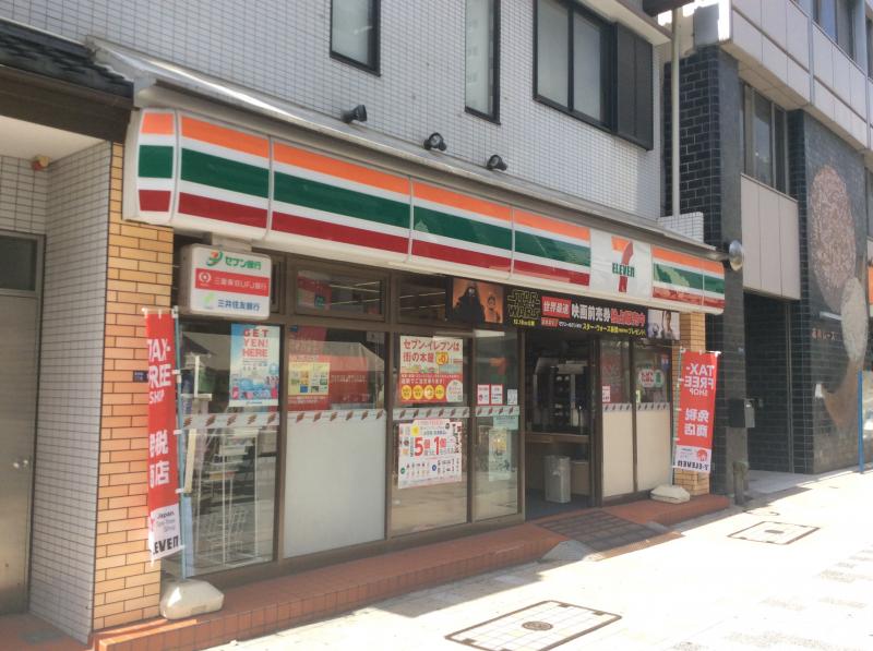 コンビニ　セブンイレブン 東日本橋駅前店（コンビニ）まで229m