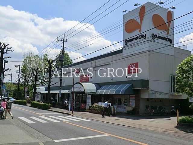 スーパー　グルメシティ小金井店（スーパー）まで366m