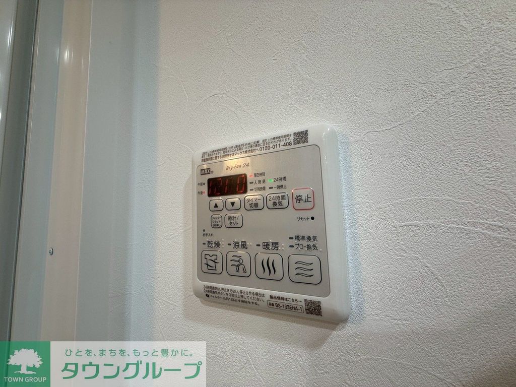 その他設備　設備