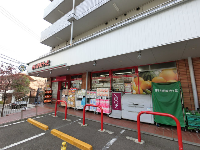 スーパー　マイバスケット（スーパー）まで209m