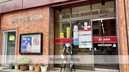 郵便局　鳥越神社前郵便局（郵便局）まで331m